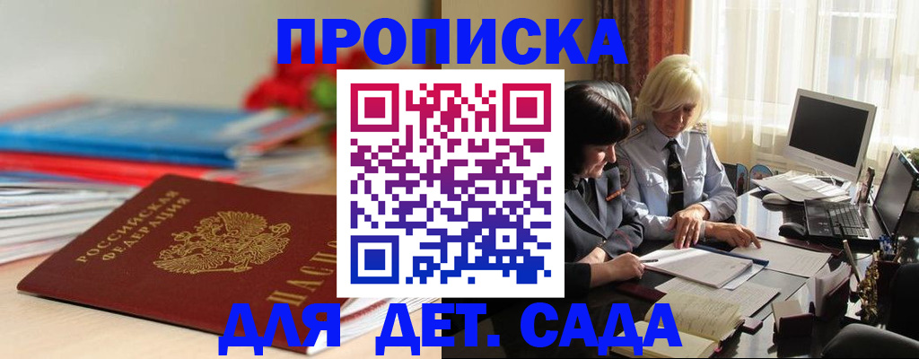 временная регистрация в Вытегре